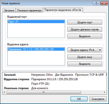 DIALOG_EPFW_RULE_CREATE_REMOTE